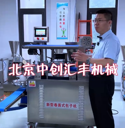 《智能生產(chǎn)新革命：北京中創(chuàng)匯豐機(jī)械設(shè)備有限公司引領(lǐng)美食制作新時(shí)代》
